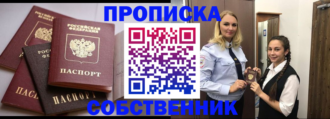 временная регистрация купить в Кимовске