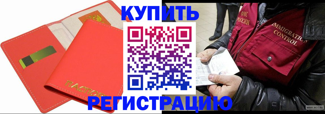 временная регистрация для всех в Кимовске