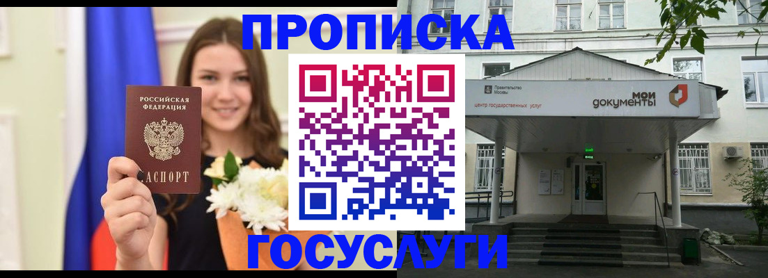 прописка иностранных граждан в Кимовске